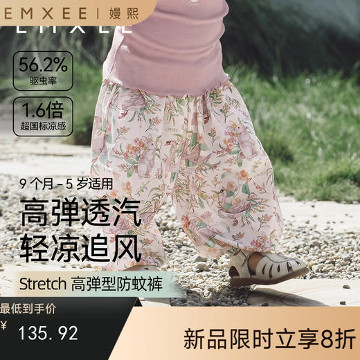 【宝宝服饰】EMXEE嫚熙童装防蚊裤 商品图0