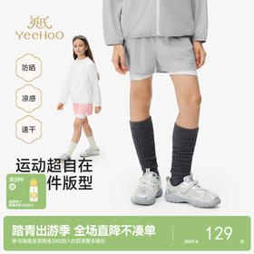 【凉感速干】英氏儿童裤子男女童夏季百搭运动中裤假两件休闲裤子新款