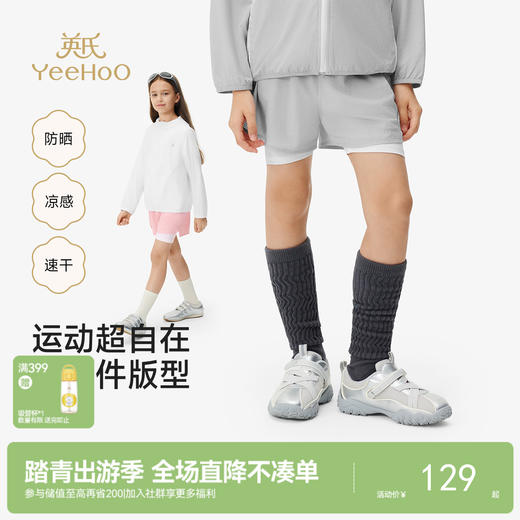 【凉感速干】英氏儿童裤子男女童夏季百搭运动中裤假两件休闲裤子新款 商品图0