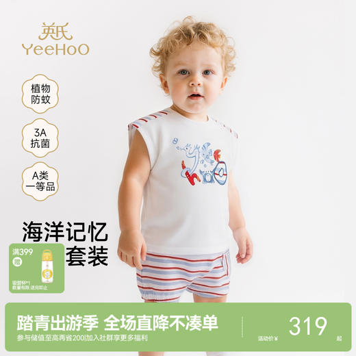 【商场同款】英氏男童套装夏新款短袖T恤长裤两件套运动休闲 商品图0