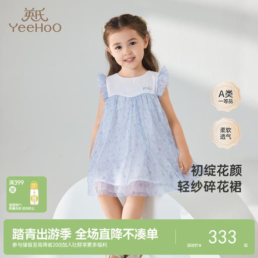 【商场同款】英氏儿童裙子夏季清爽透气女童碎花裙新款连衣裙 商品图0