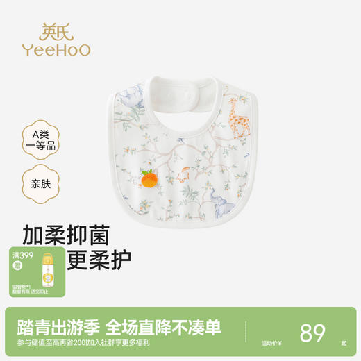 【商场同款】英氏婴儿口水巾新生儿亲肤小方巾宝宝围嘴围兜 商品图0