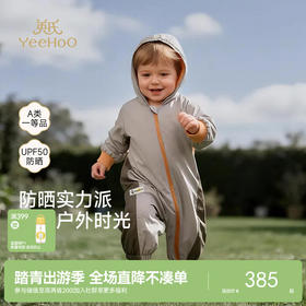 【商场同款】英氏婴儿衣服连帽连体衣男宝宝长袖外出春秋耐脏爬服