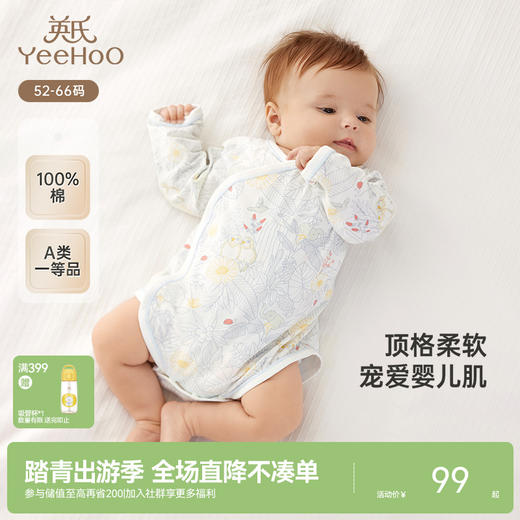 英氏婴儿衣服男童女童四季连体衣新生儿宝宝纯棉包屁衣爬服新款 商品图0