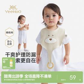 【精梳棉】英氏儿童口水巾四季可用宝宝围嘴纯棉卡通男童女童可爱口水巾