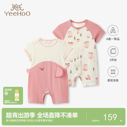 英氏婴儿连体衣哈衣新生儿衣服宝宝包屁衣外出纯棉薄款睡衣幼儿 商品图0