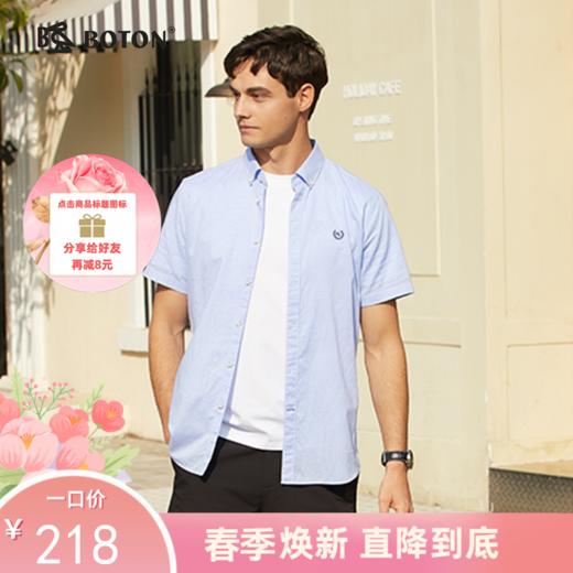 【凉爽舒适】波顿春夏男士短袖小棋盘蓝白格子衬衫高端MS013223 商品图0