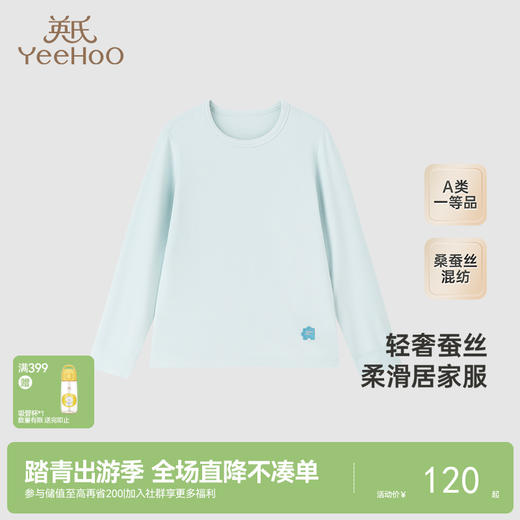 【商场同款】英氏儿童家居服睡衣套装秋冬男童女童长袖长裤套装 商品图0