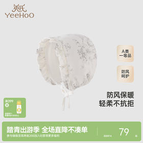 【商场同款】英氏婴儿帽子春秋新生儿胎帽女宝帽子新款