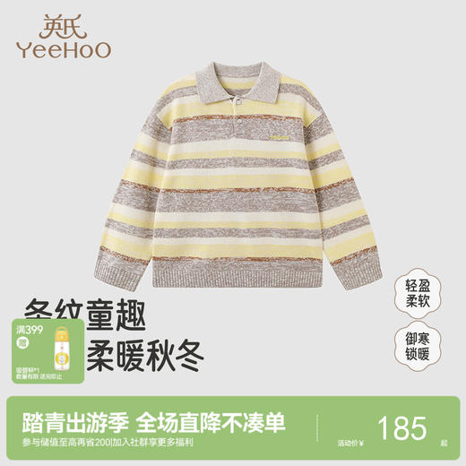 英氏儿童毛衣套头衫男童长袖保暖毛衣秋冬百搭中大童POLO针织衫 商品图0