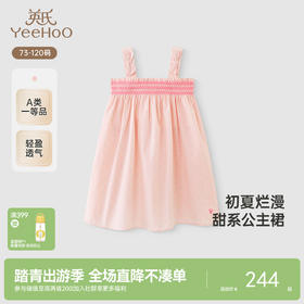 【商场同款】英氏女童连衣裙夏季透气可爱蝴蝶结小女孩吊带裙子