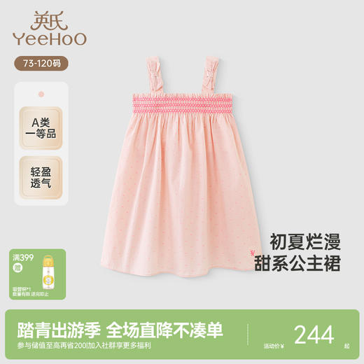 【商场同款】英氏女童连衣裙夏季透气可爱蝴蝶结小女孩吊带裙子 商品图0