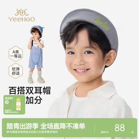 【精梳棉】英氏儿童帽子女童男童夏季渔夫帽防晒挡风可爱灰色帽子百搭休闲