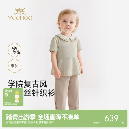 【商场同款】英氏女童针织衫夏新款儿童薄款开衫透气 商品图0