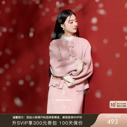 三彩【烟霞浅笑】2026春季新款绵羊毛双面呢大衣宽松短款外套C 商品图0