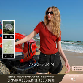 三彩2026春季新款V领T恤正肩短袖上衣修身收腰短款套头衫M