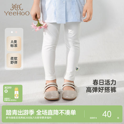 【商场同款】英氏女童裤子夏季休闲百搭打底裤新款女宝长裤 商品图0