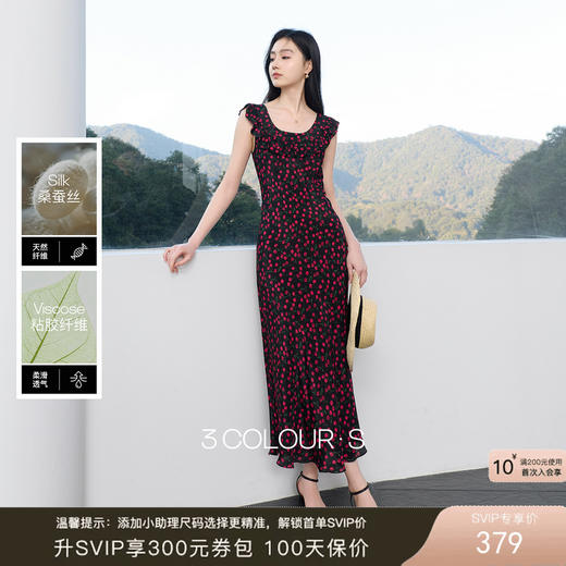 三彩2026春季新款荷叶边碎花连衣裙A字裙收腰长裙气质浪漫法式S 商品图0