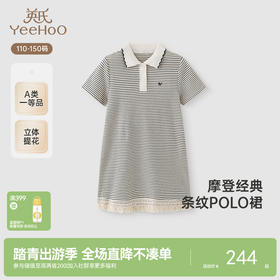 【商场同款】英氏女童裙子夏季透气休闲女宝POLO连衣裙新款