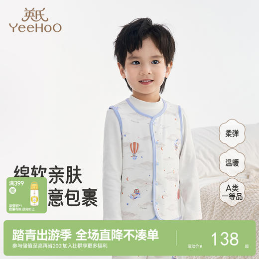 【舒绒棉】英氏儿童背心两面可穿秋冬男童女童家居服马甲上衣新款背心 商品图0
