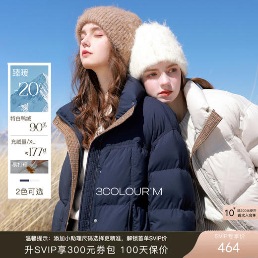 【易打理】三彩2025冬季新款90白鸭绒羽绒服面包服宽松短款M 商品图0