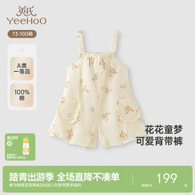 【商场同款】英氏儿童裤子夏季透气女童背带裤可爱碎花纯棉连体裤