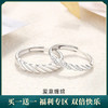 【爱意缠绵】S925银麻花情侣戒指【JHY-C000747B】 商品缩略图0