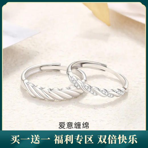 【爱意缠绵】S925银麻花情侣戒指【JHY-C000747B】 商品图0
