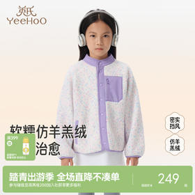 英氏儿童短外套女宝女童夹克秋冬保暖防寒外穿户外舒适休闲百搭