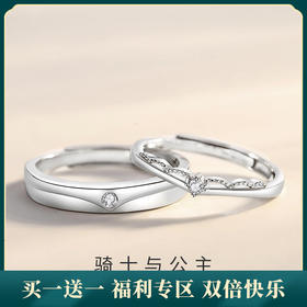 【骑士与公主】S925银白金戒指情侣对戒【JHY-C000573B】