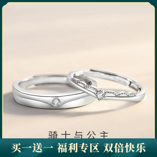 【骑士与公主】S925银白金戒指情侣对戒【JHY-C000573B】 商品图0