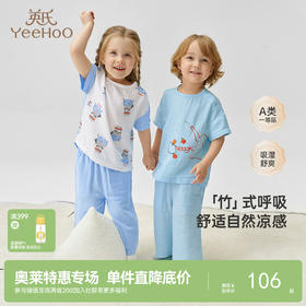 英氏儿童家居服套装男女童短袖上衣长裤睡衣两件套家居服