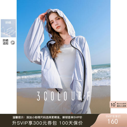 三彩独醒2025春季新款宽松连帽防晒衫开衫外套户外防紫外线F 商品图0