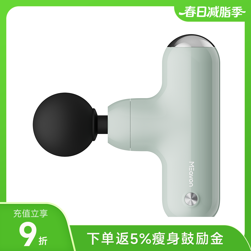 【好轻官方】每物口袋筋膜枪 3 lite