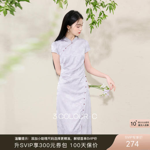 三彩【蝶影流光】2026春季新款改良中式旗袍连衣裙提花长裙C 商品图0