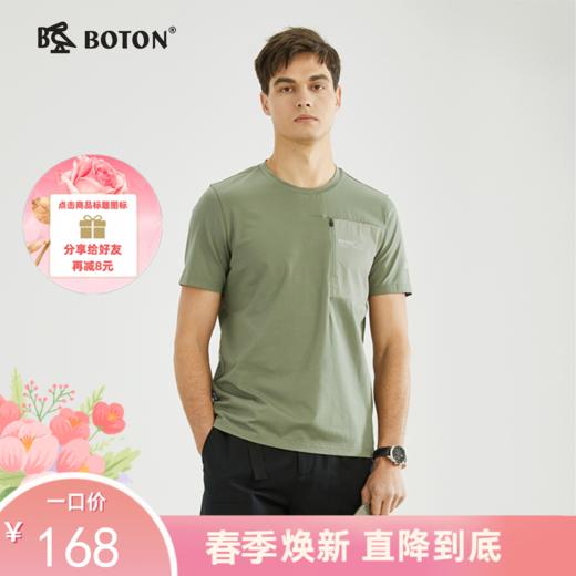 【高弹舒适】波顿年春夏男士拼接户外休闲短袖运动T恤衫MT959223 商品图0