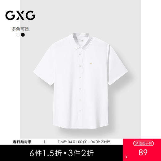 GXG男装 简约设计休闲衬衫通勤商务日常男士衬衣薄外套 2025春季热卖 商品图0
