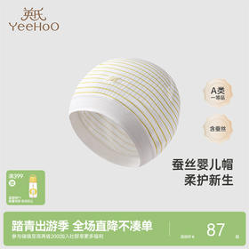 【商场同款】英氏婴童帽子春夏桑蚕丝宝宝胎帽婴儿帽新款Z