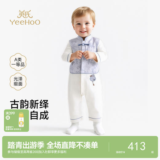 【商场同款】英氏婴儿连身衣男宝宝长袖连体衣新中式帅气外出爬服 商品图0