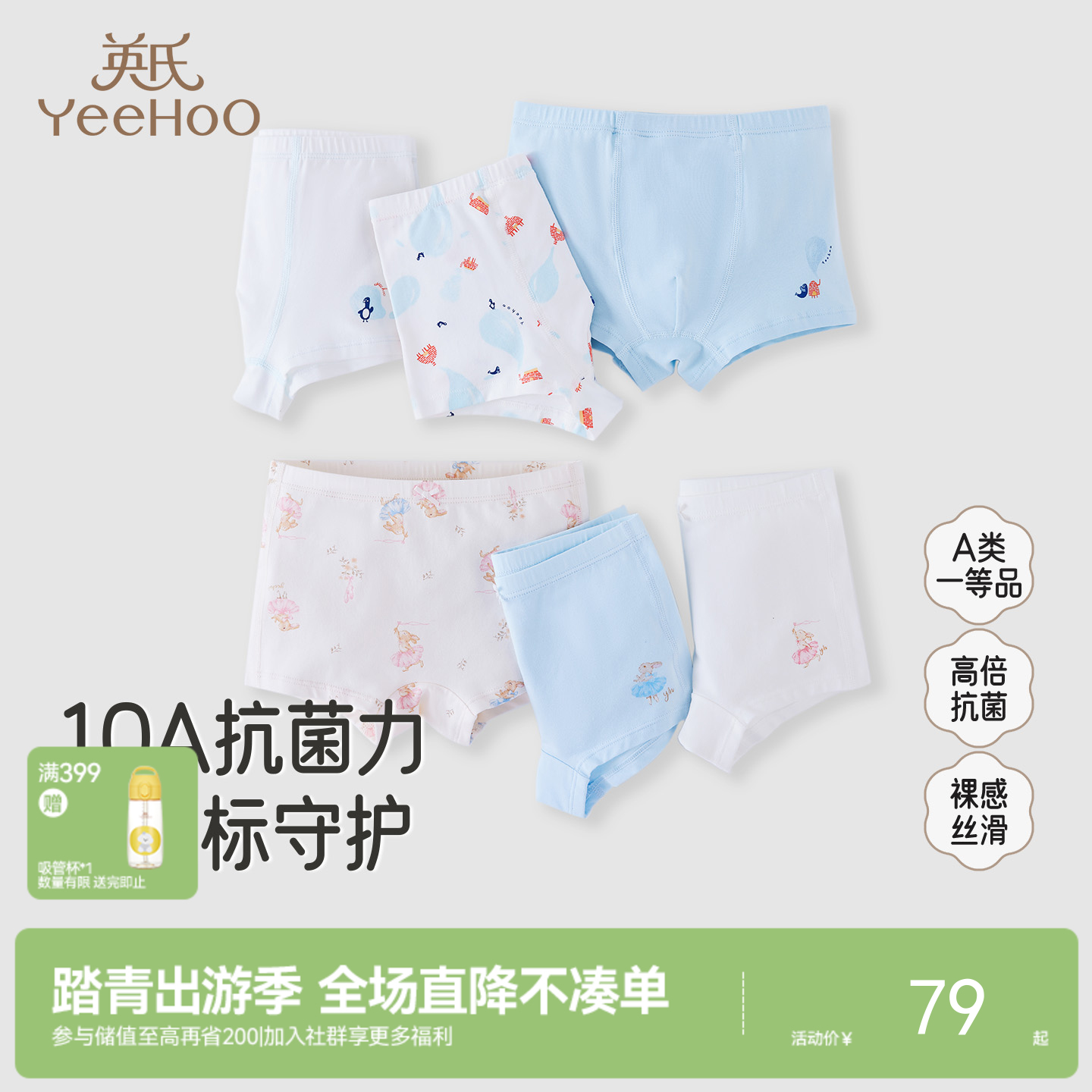 【10A抑菌】英氏儿童平角裤抗菌内裤超柔透气舒适四季适用亲肤四角裤中大童