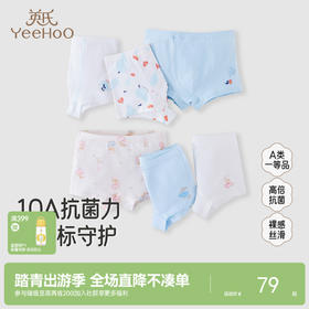 【10A抑菌】英氏儿童平角裤抗菌内裤超柔透气舒适四季适用亲肤四角裤中大童