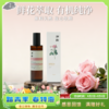 [静思书轩]净斯玫瑰花水喷雾100ml食用级别原料护肤喷雾 商品缩略图0