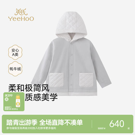 【高定系列】英氏儿童外套春夏款男童女童浅灰色休闲夹棉外套新款 商品图0