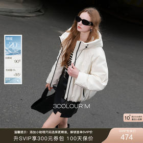 【90白鹅绒】三彩2025冬季新款防水羽绒服宽松连帽压胶鹅绒服M
