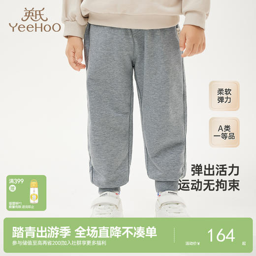 【商场同款】英氏儿童裤子春夏男童裤子百搭束脚卫裤新款长裤 商品图0