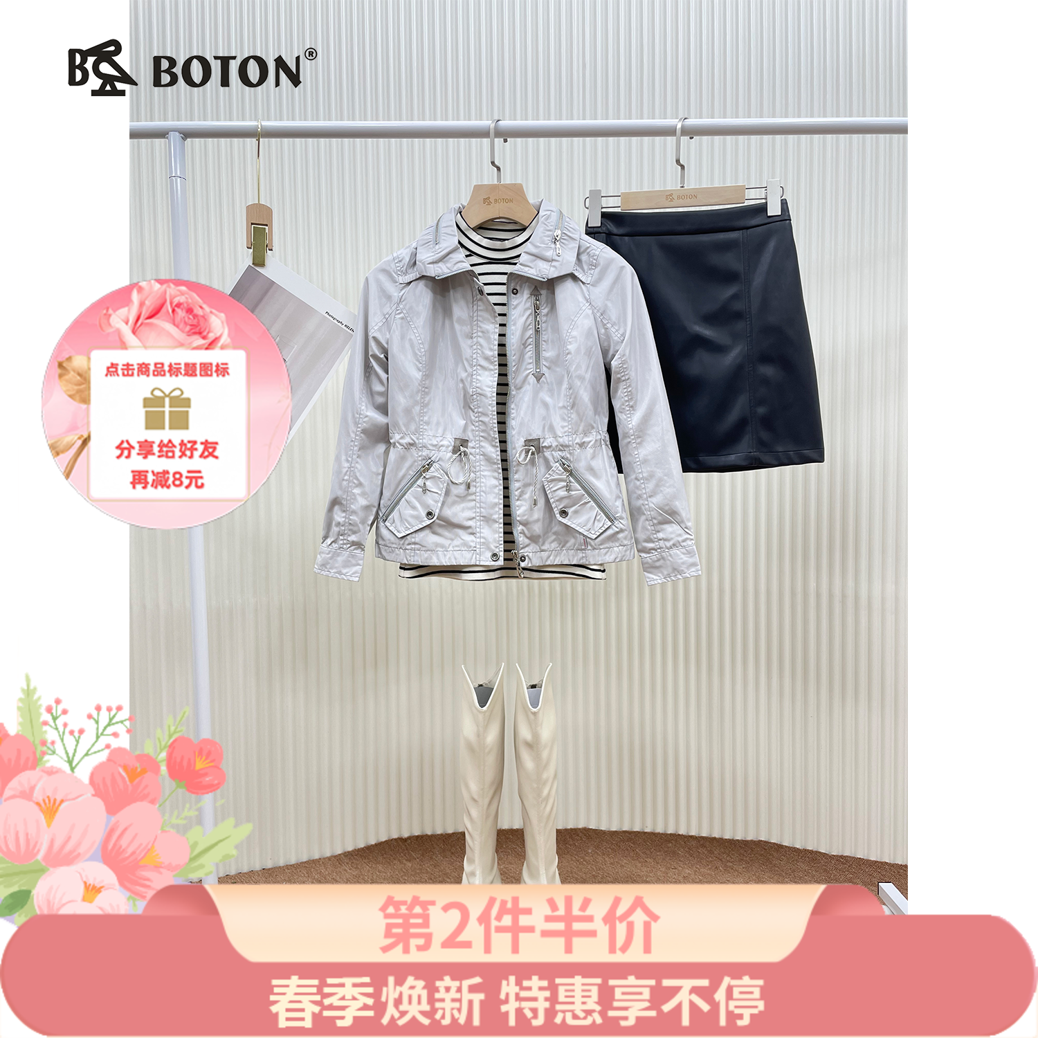 【第2件半价！尾货清仓不退换】波顿女士夹克LJ388