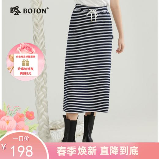 【简洁修身】波顿年春夏女士蓝色条纹半身长裙高端休闲LK217123 商品图0