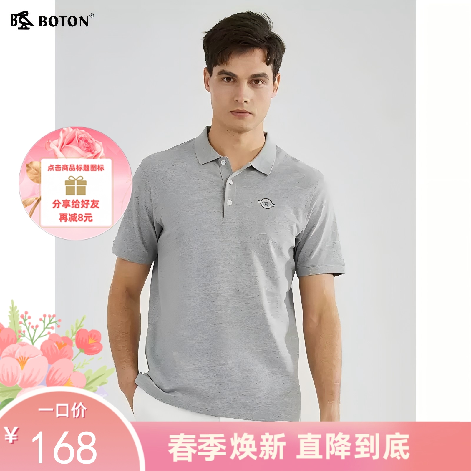 波顿夏季保罗polo衫男短袖翻领大码美式休闲高端纯色百搭t恤MT883221