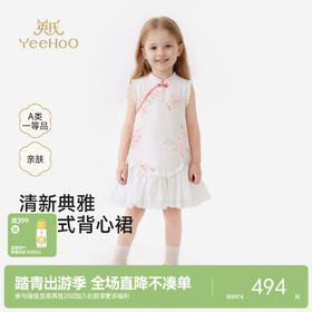 【商场同款】英氏儿童裙子女童夏季背心裙新中式公主纱裙可爱新款