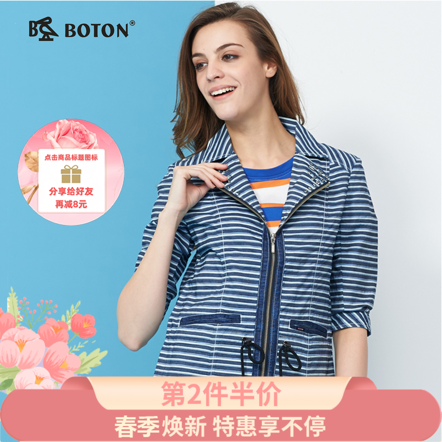 【第2件半价！尾货清仓不退换】波顿女士条子牛仔夹克LJ391